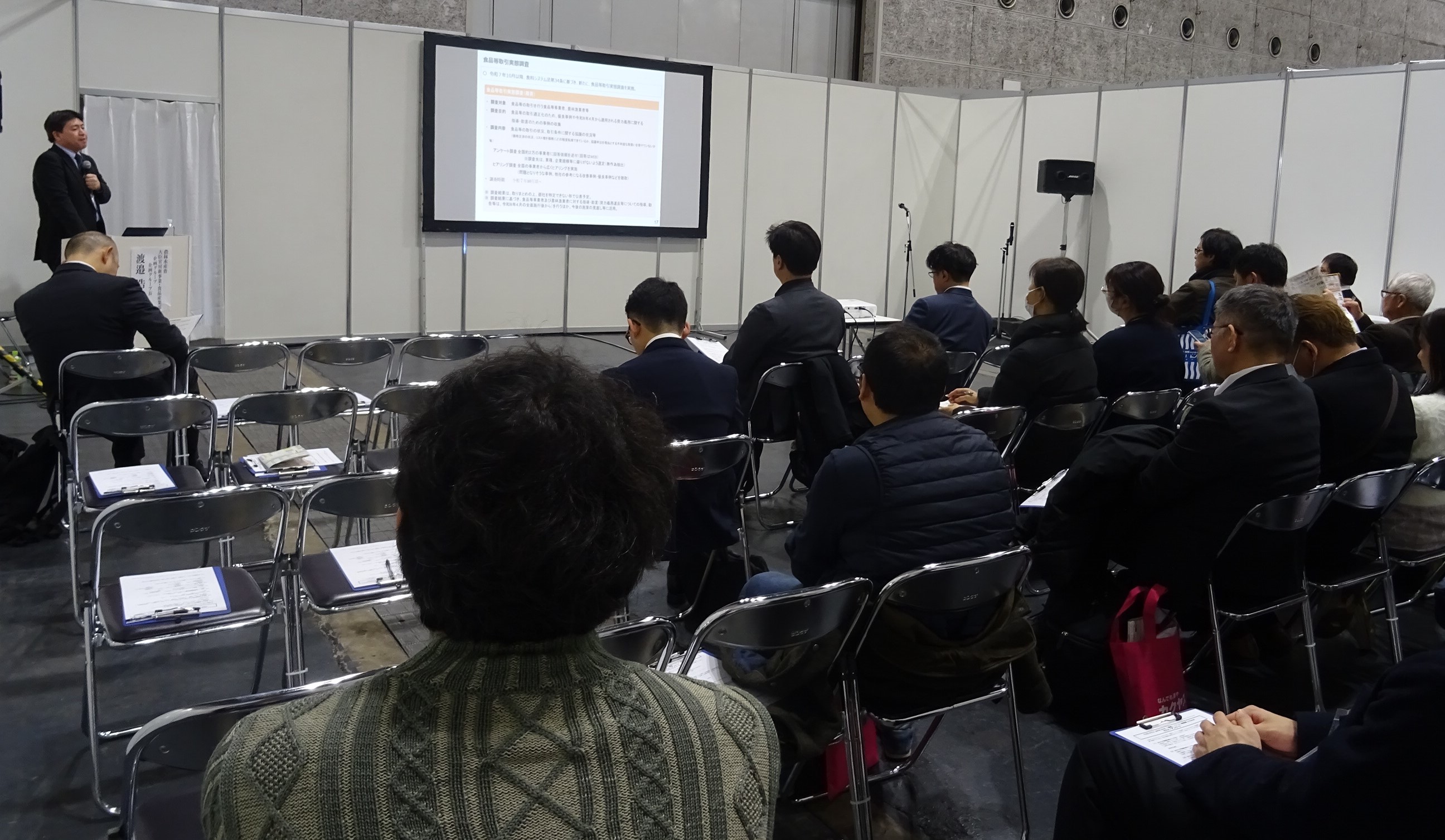 セミナー会場の様子