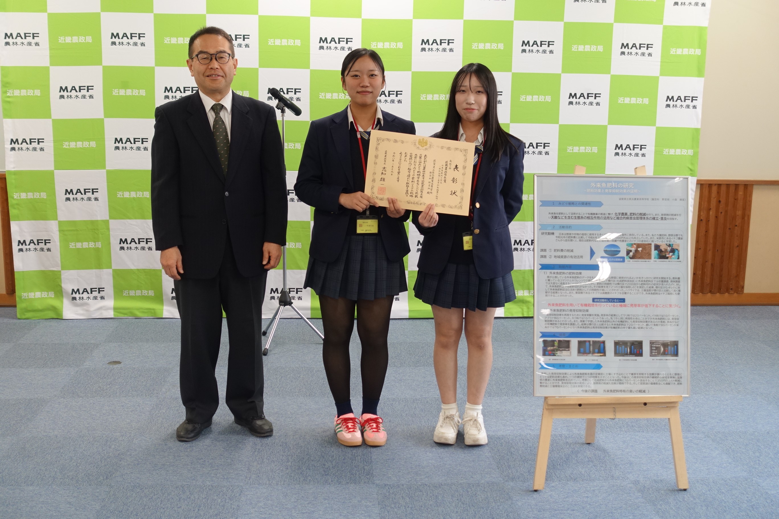 長浜農業高校の学生と志知局長