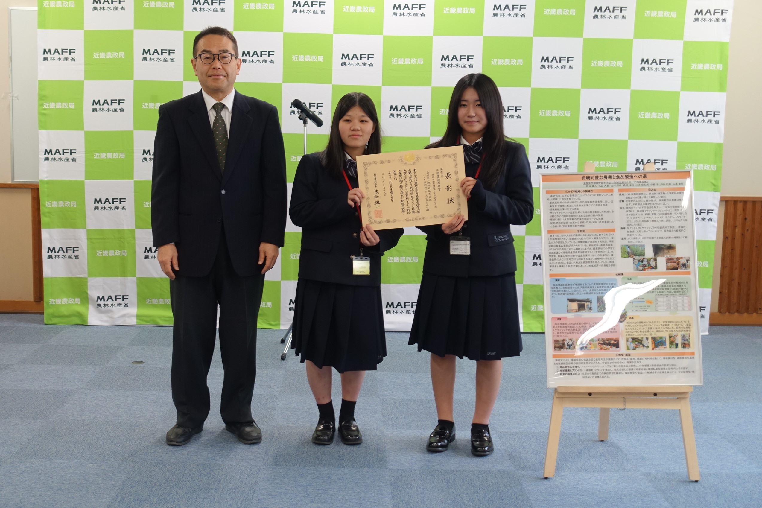 大和蕃茄魂の学生と志知局長