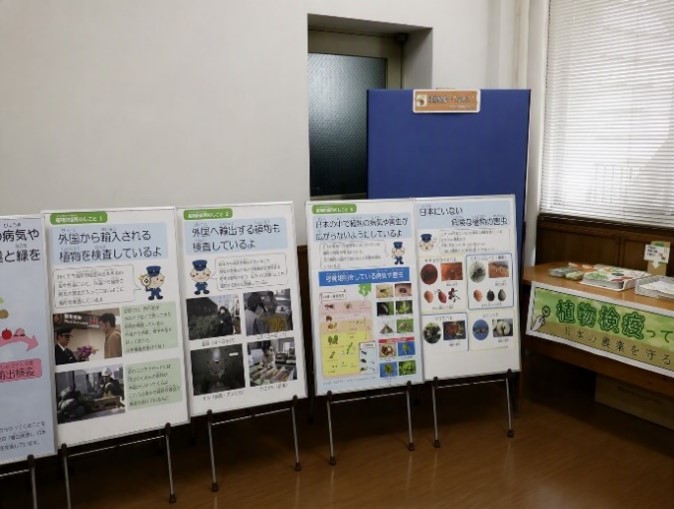 植物検疫