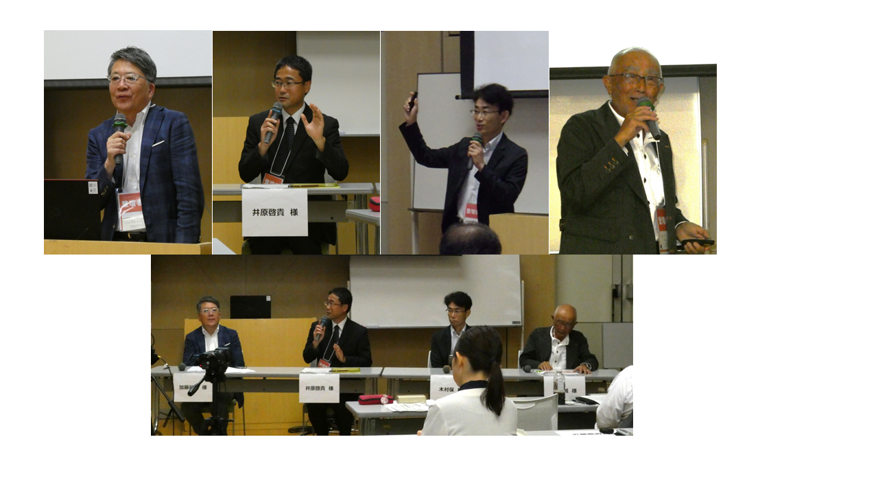 基調講演、事例発表、トークセッションの様子