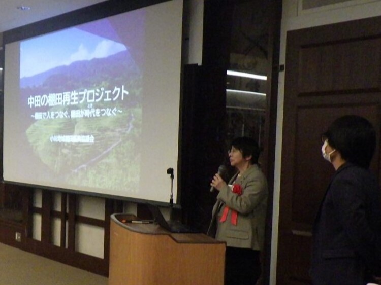 小川地域棚田振興協議会から事例発表の様子