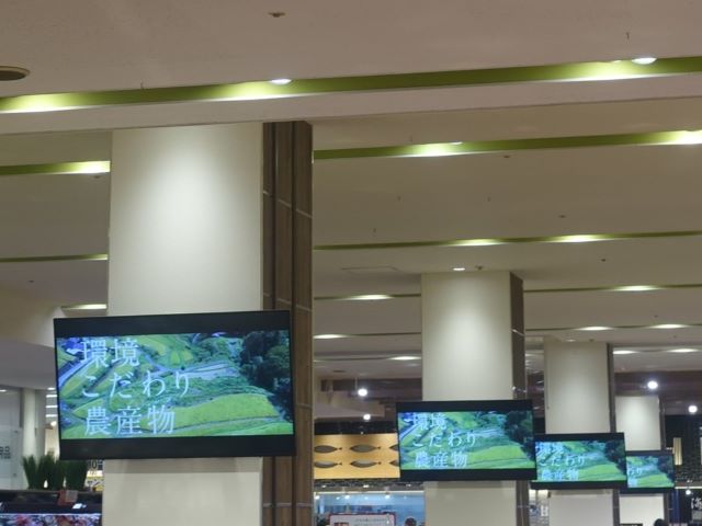 デジタルサイネージを用いた環境こだわり農産物のPR