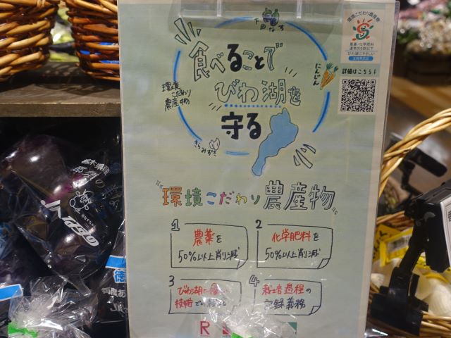 下田なすPOP
