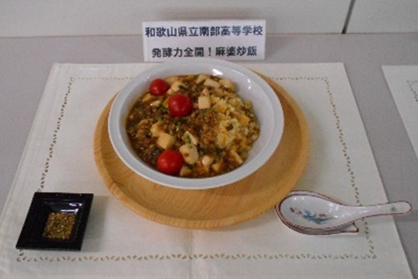 発酵力全開！麻婆炒飯