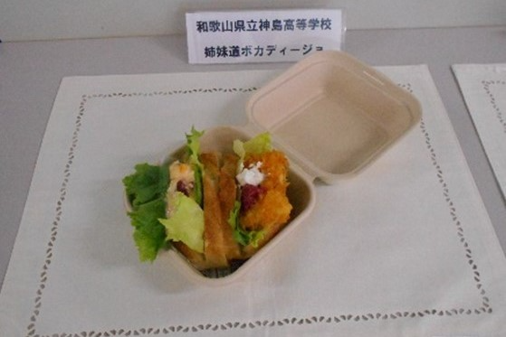 姉妹道ボカディージョ