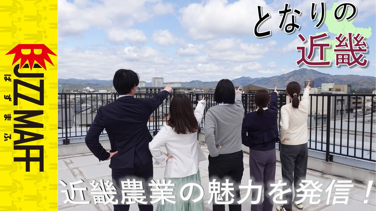 となりの近畿サムネイル