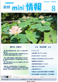 8月号