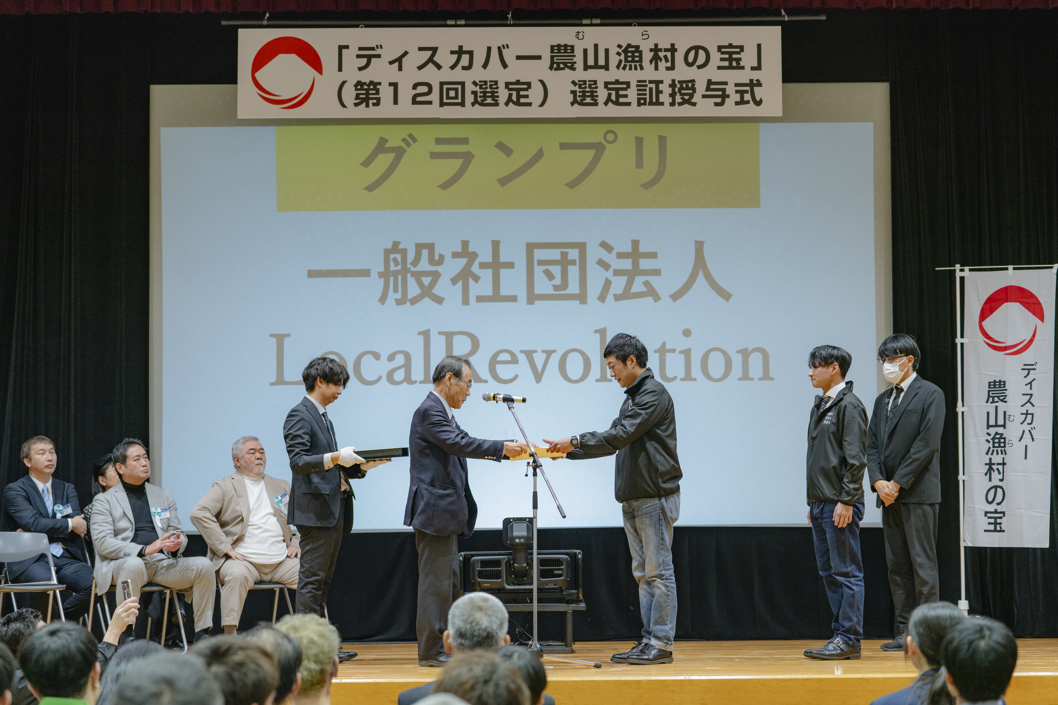 令和７年度選定証授与式の様子