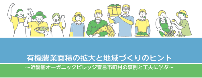 地域づくり・連携(イメージ図)