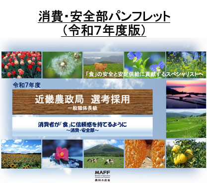農村振興行政パンフレット
