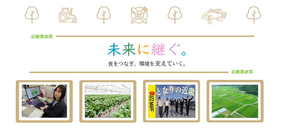 採用情報