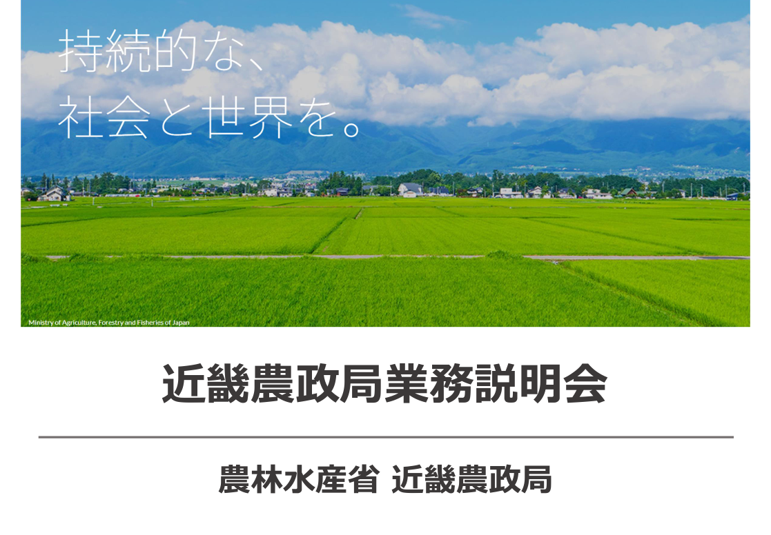 行政系資料