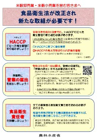 米穀の小売事業者の皆様へ