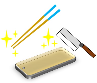 調理器具は清潔にしましょう