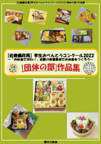 2022団体の部作品集