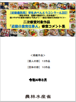 2021コメント集