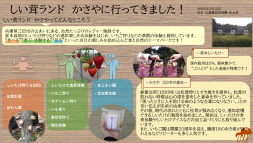 しい茸ランドかさや体験レポート