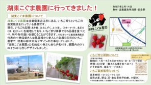 湖東こぐま農園体験レポート