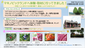 マキノピックランド体験レポート