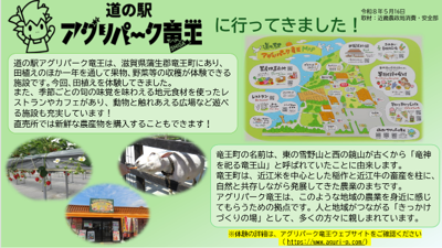 アグリパーク体験レポート
