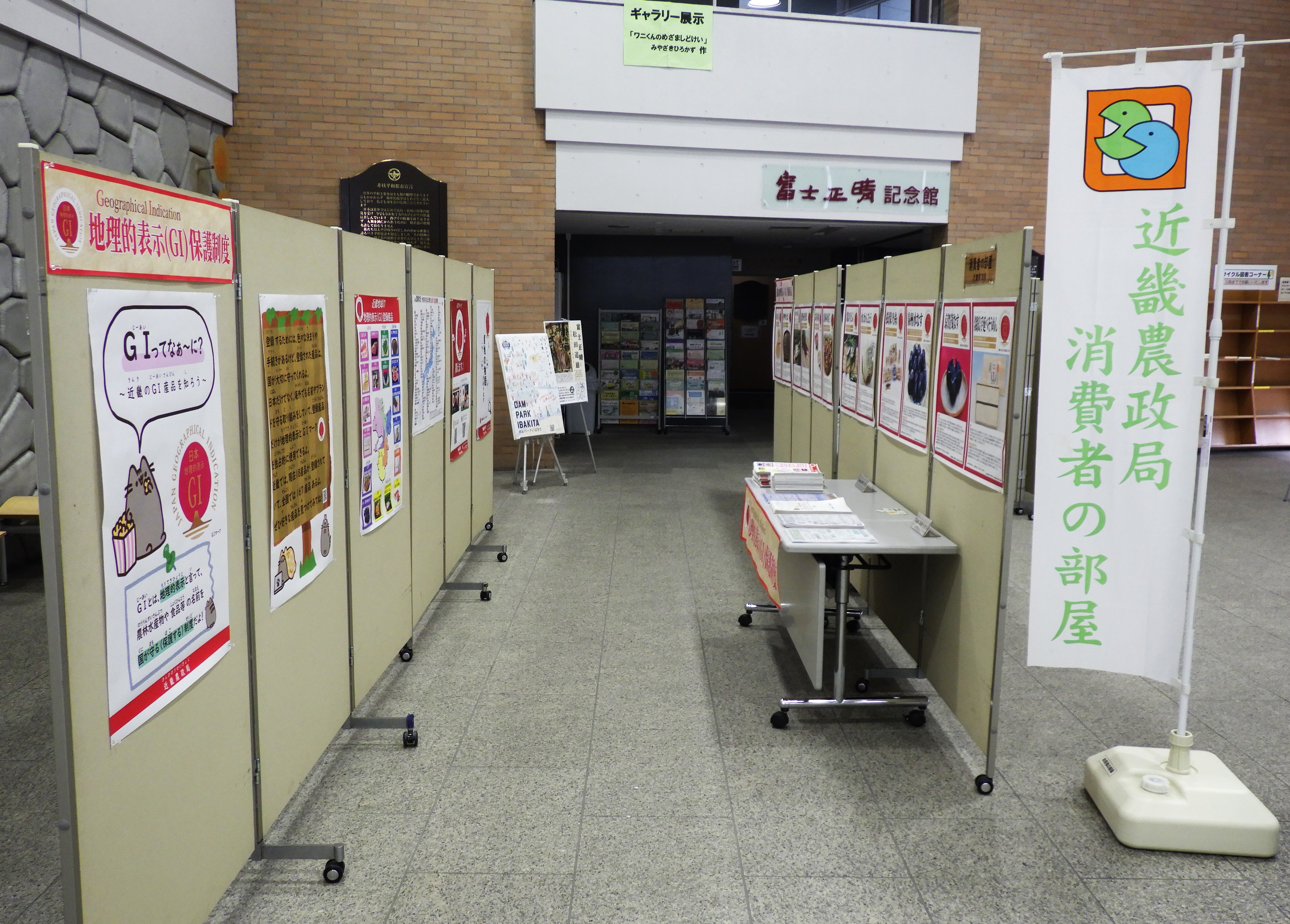 展示１
