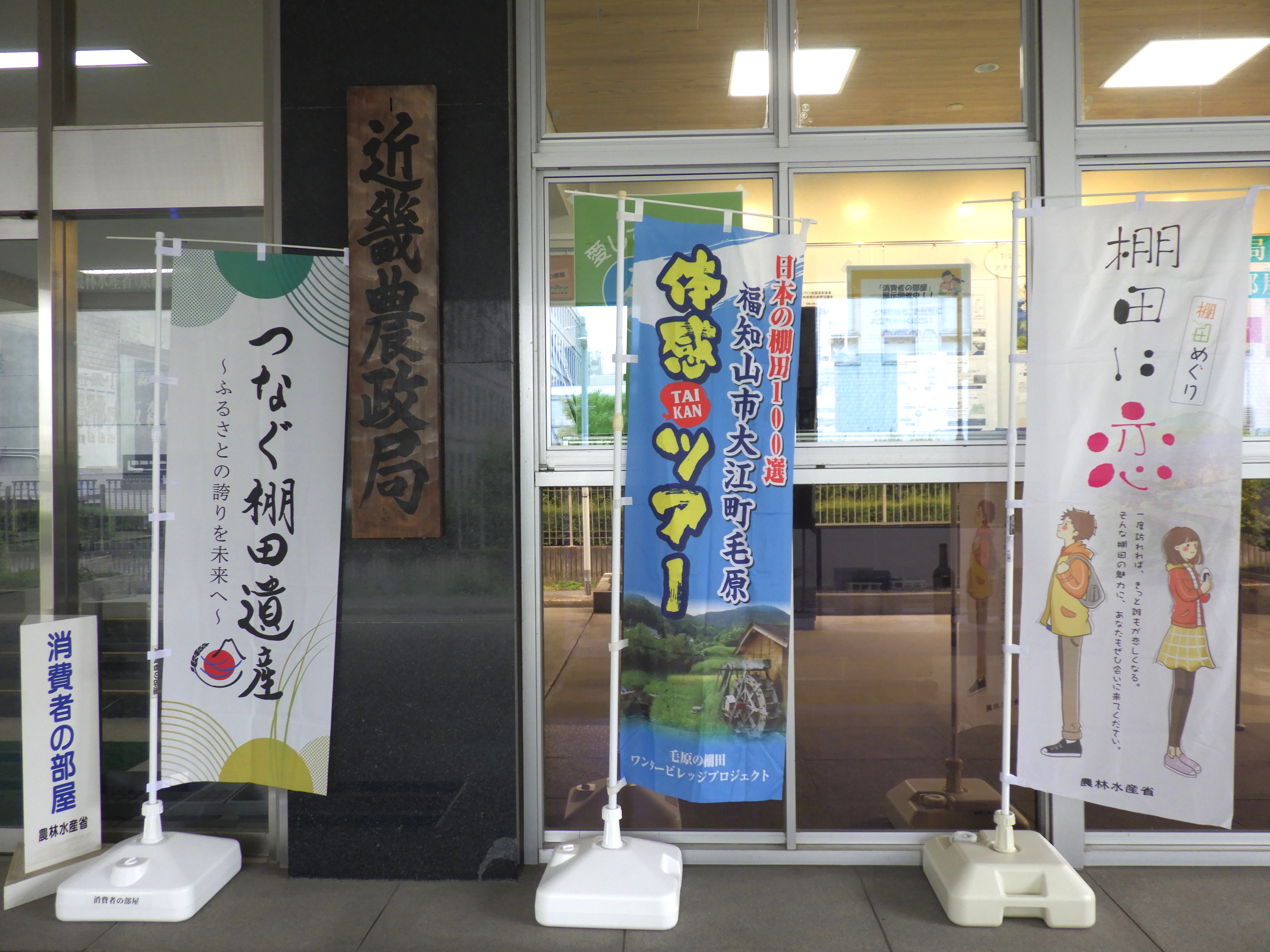 現在の展示の様子2みんなの棚田