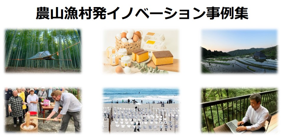 事例集