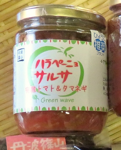 サルサ