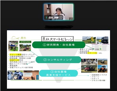 農社添付