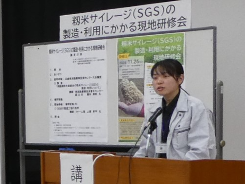 SGS研修2