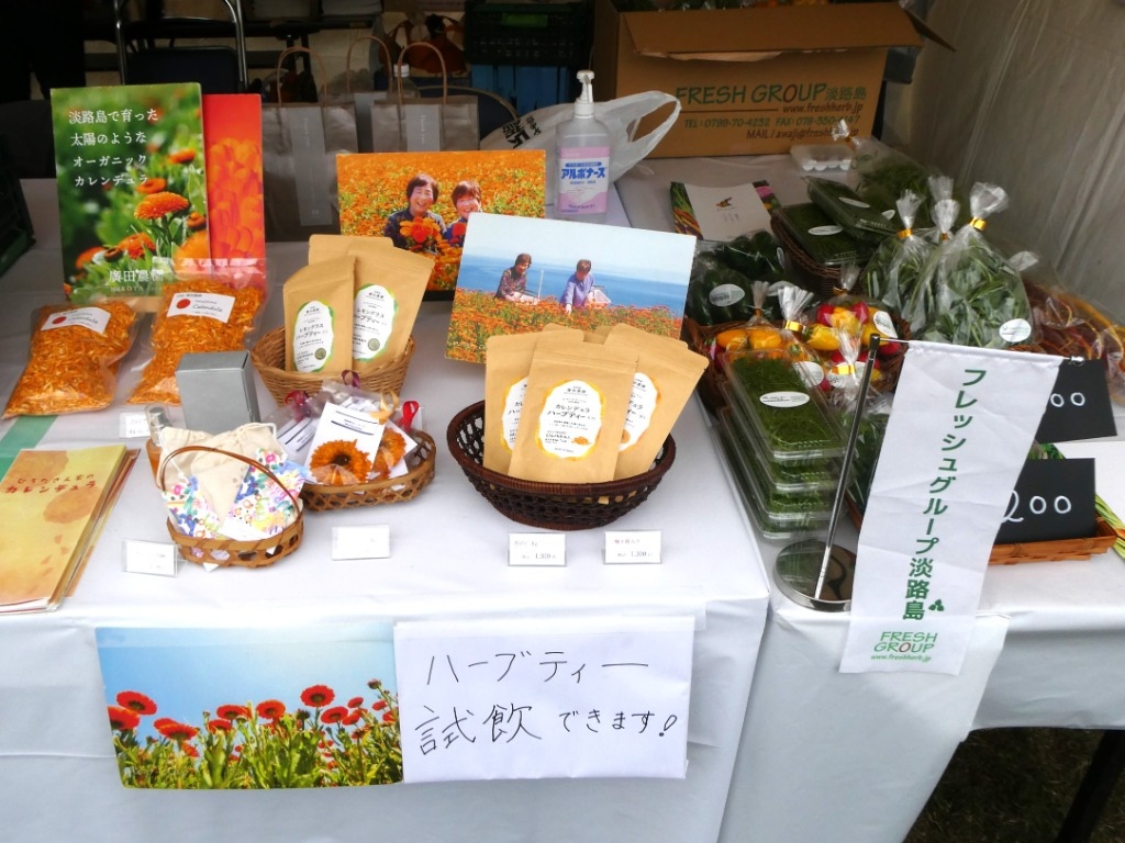 長尾楽笑村組合