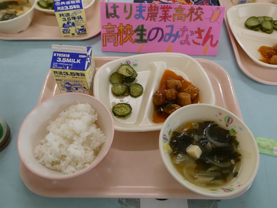 九会小給食1