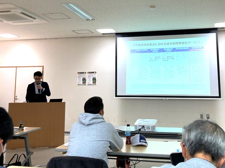 農福連携ネットワーク会議