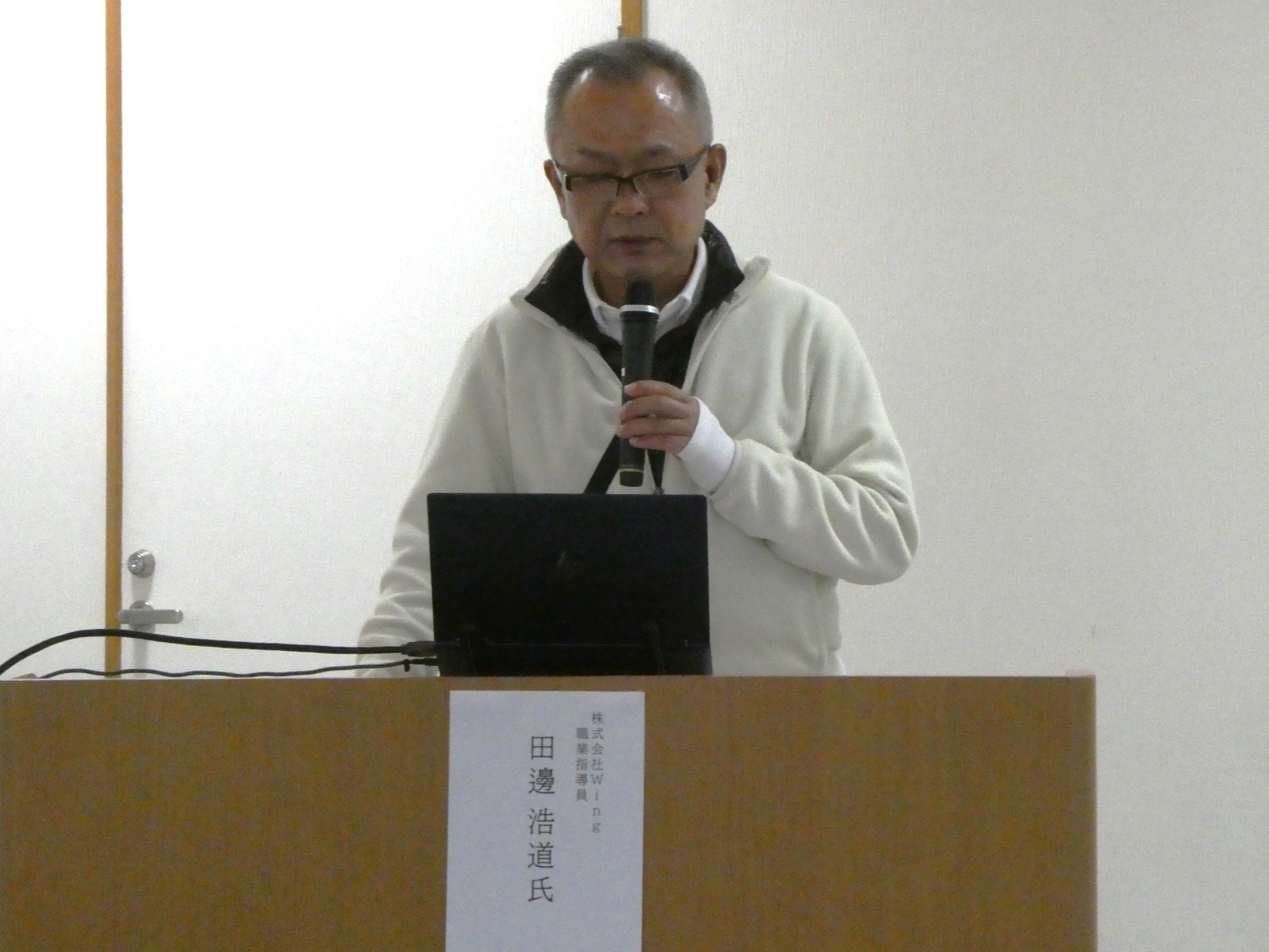 農福連携ネットワーク会議