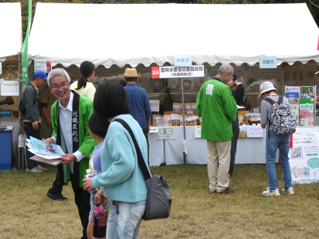 第46回農林漁業祭