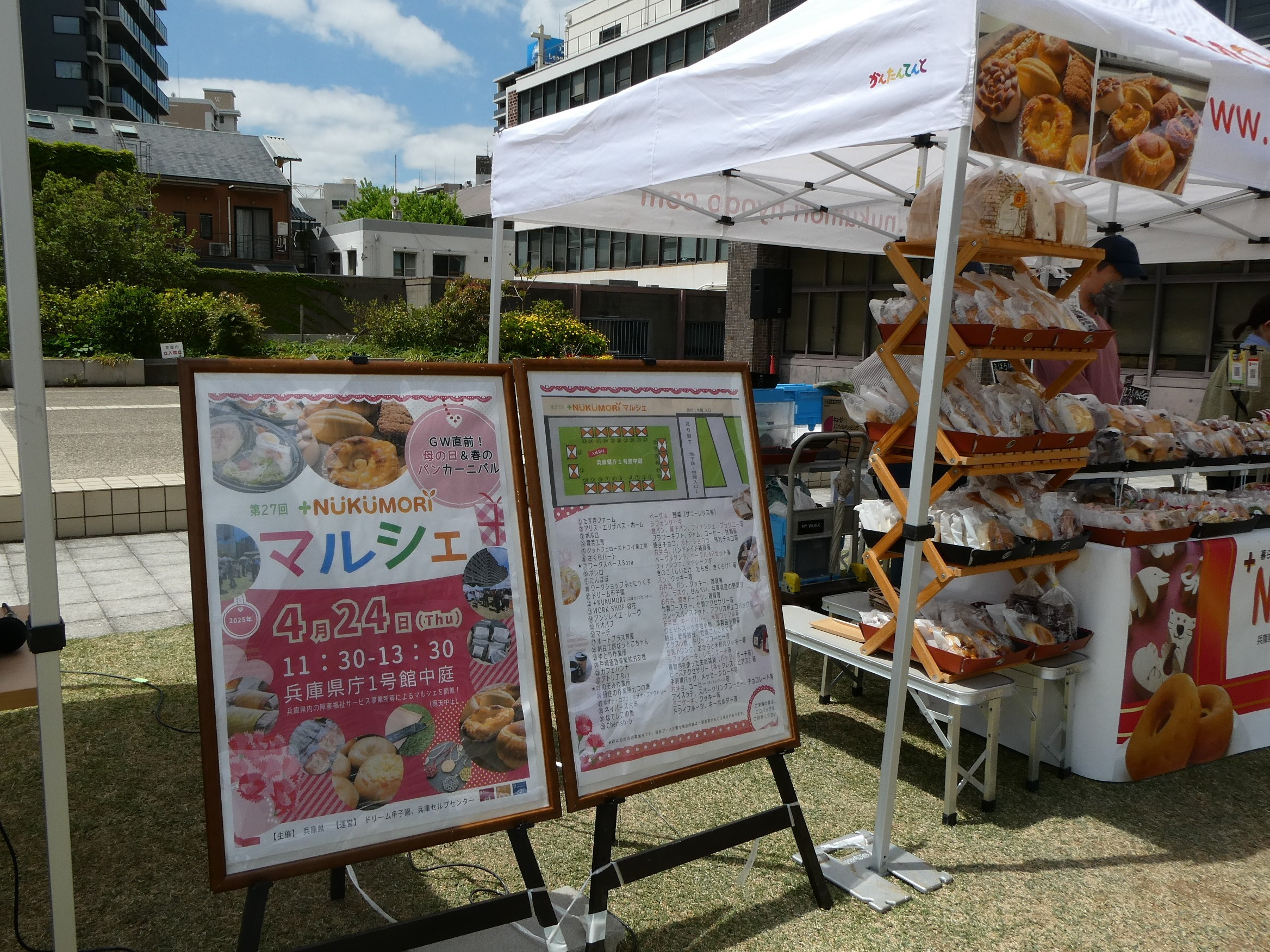 県庁マルシェ1.JPG