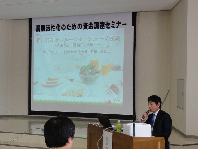 アップルシード株式会社 石田氏