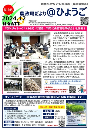 vol.105.jpg