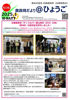vol.106.jpg