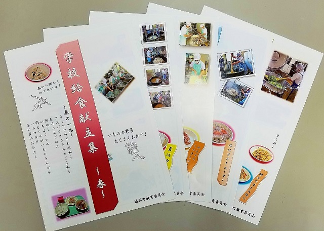 稲美町学校給食運営委員会