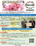 京都あぐり第63号