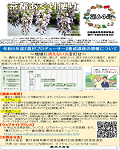 京都あぐり第64号