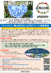 京都あぐり第65号