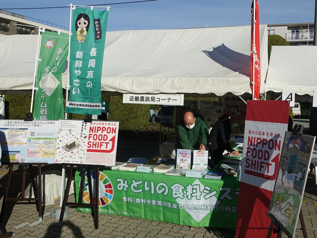 みどりの食料システムの啓発コーナーのようす