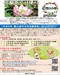 広報誌第66号