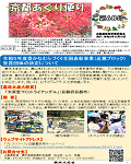 広報誌第68号