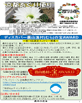 広報誌第76号