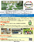 広報誌第80号