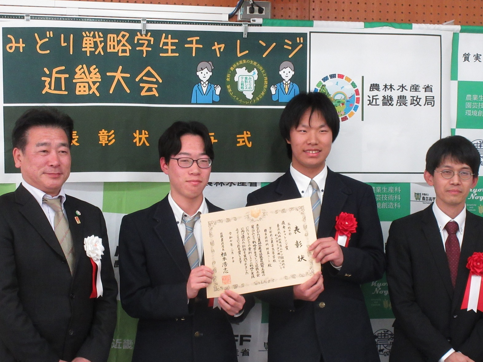 1-2_midorigakusei.jpg